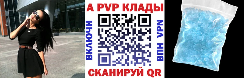 APVP Соль Венёв