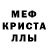 МЕТАДОН кристалл Timur Ishmametov