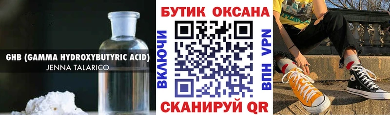где можно купить наркотик  Венёв  БУТИРАТ бутандиол 