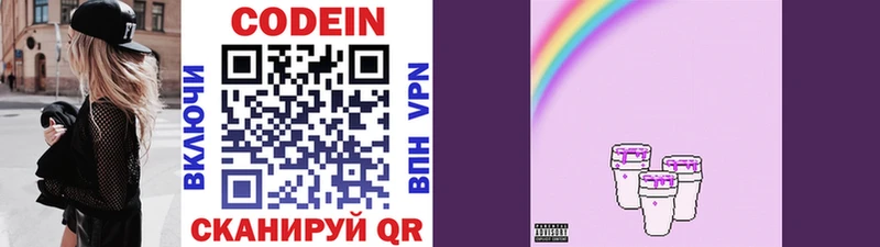Кодеин Purple Drank  Венёв 