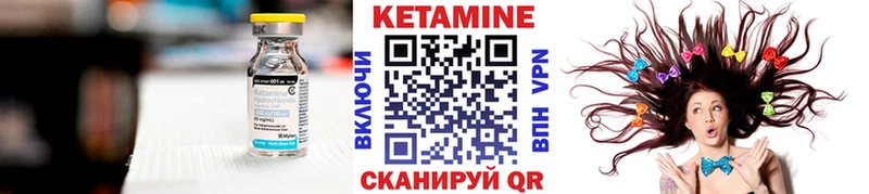 КЕТАМИН VHQ  Венёв 