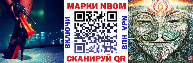 Марки 25I-NBOMe 1,8мг  МЕГА сайт  Венёв 